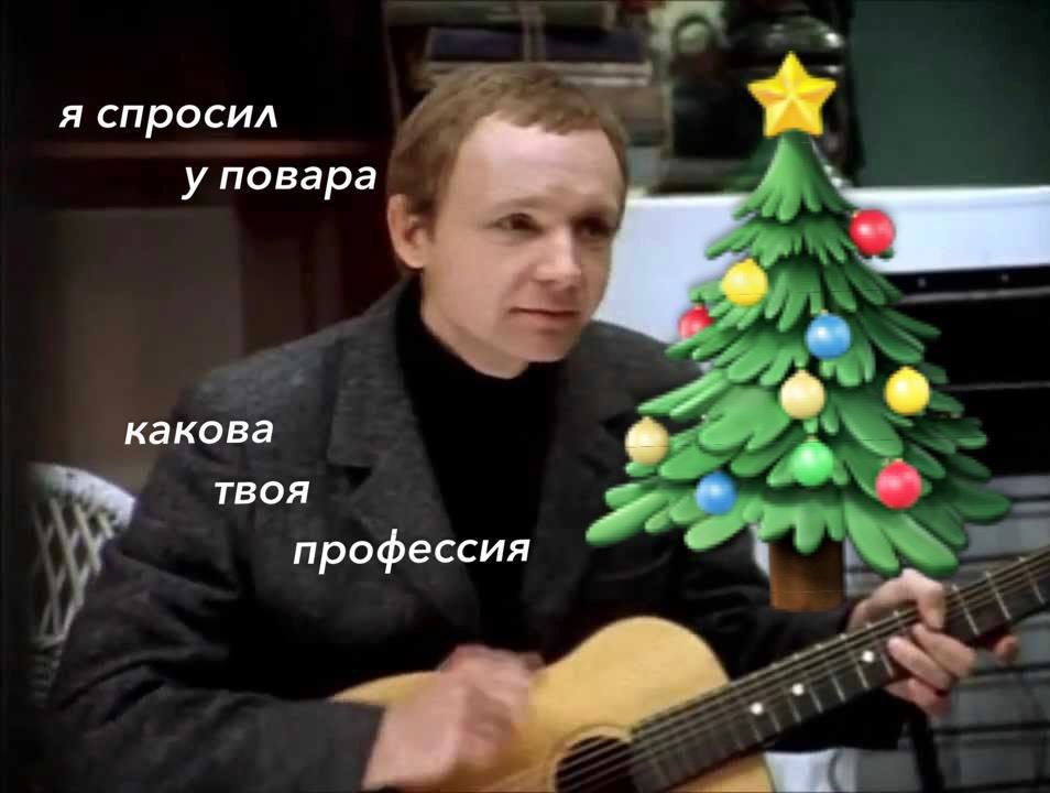 я спросил у повара какова TBOA профессия