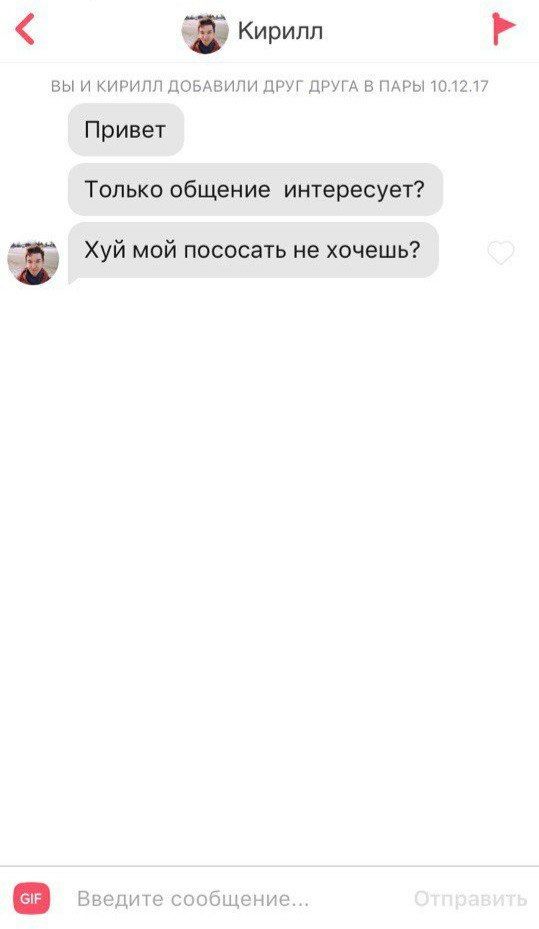 Кирилл ВЫ И КИРИЛЛ ДОБАВИЛИ ДРУГ ДРУГА В ПАРЫ 10.12.17 Привет Только общение интересует? Хуй мой пососать не хочешь? Введите сообщение...