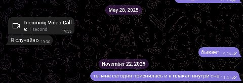 Мау 28, 2025 Incoming Video Call Я случайно бывает November 22, 2025 ты мне сегодня приснилась и я плакал внутри сна