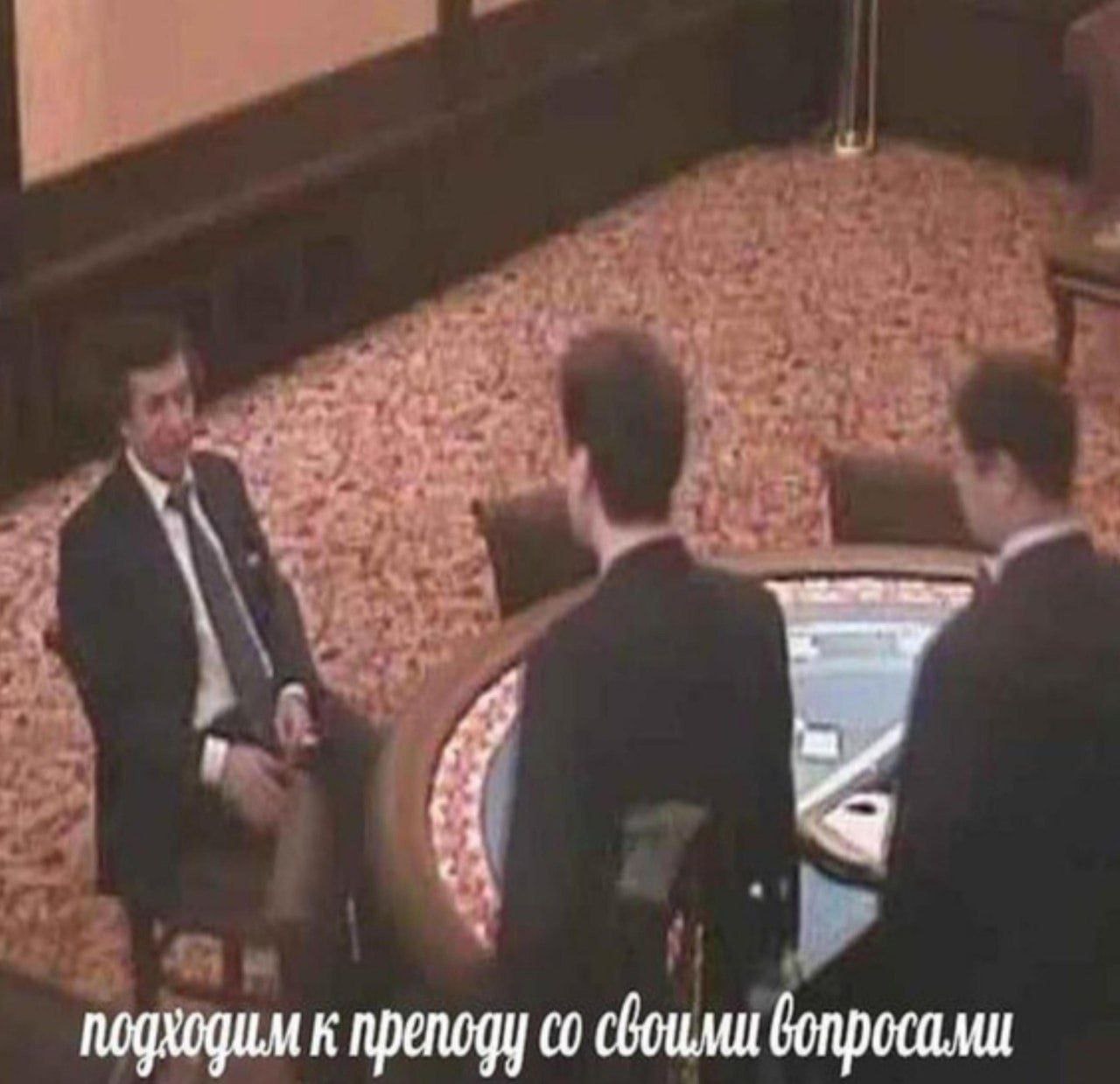 lied fey подходим к преподу свошми вопросами