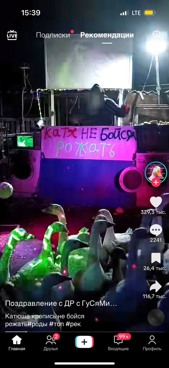 15:39 LIVE Подписки Рекомендации тыс. A 4 26,4 тыс. 116,7 тыс. Поздравление с clyCaMu... Катюша крепись не бойся рожать#роды #топ #рек 2 4 99+ Главная Друзья Префиль
