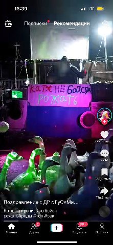 15:39 LIVE Подписки Рекомендации тыс. A 4 26,4 тыс. 116,7 тыс. Поздравление с clyCaMu... Катюша крепись не бойся рожать#роды #топ #рек 2 4 99+ Главная Друзья Префиль