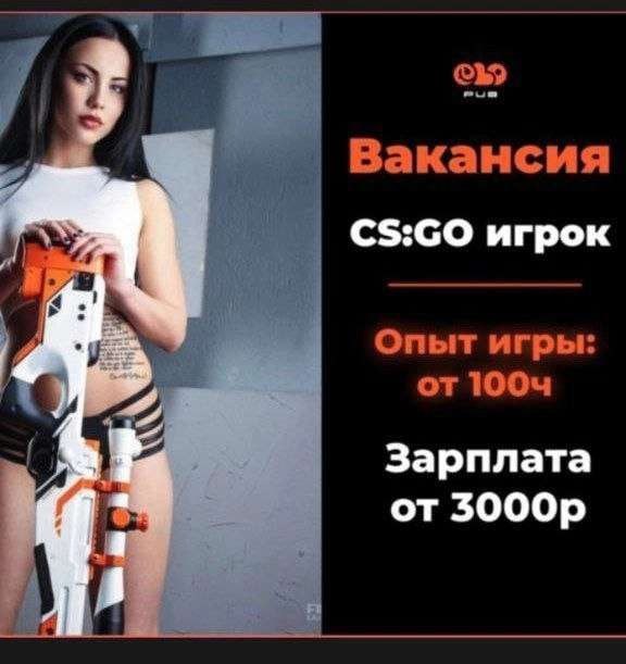 Chd 7 Вакансия С$:СО игрок Опыт игры: от Зарплата от