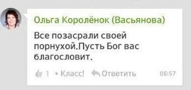 Ольга Королёнок (Васьянова) Все позасрали своей порнухой.Пусть Бог вас благословит. класс! Ответить 35:57