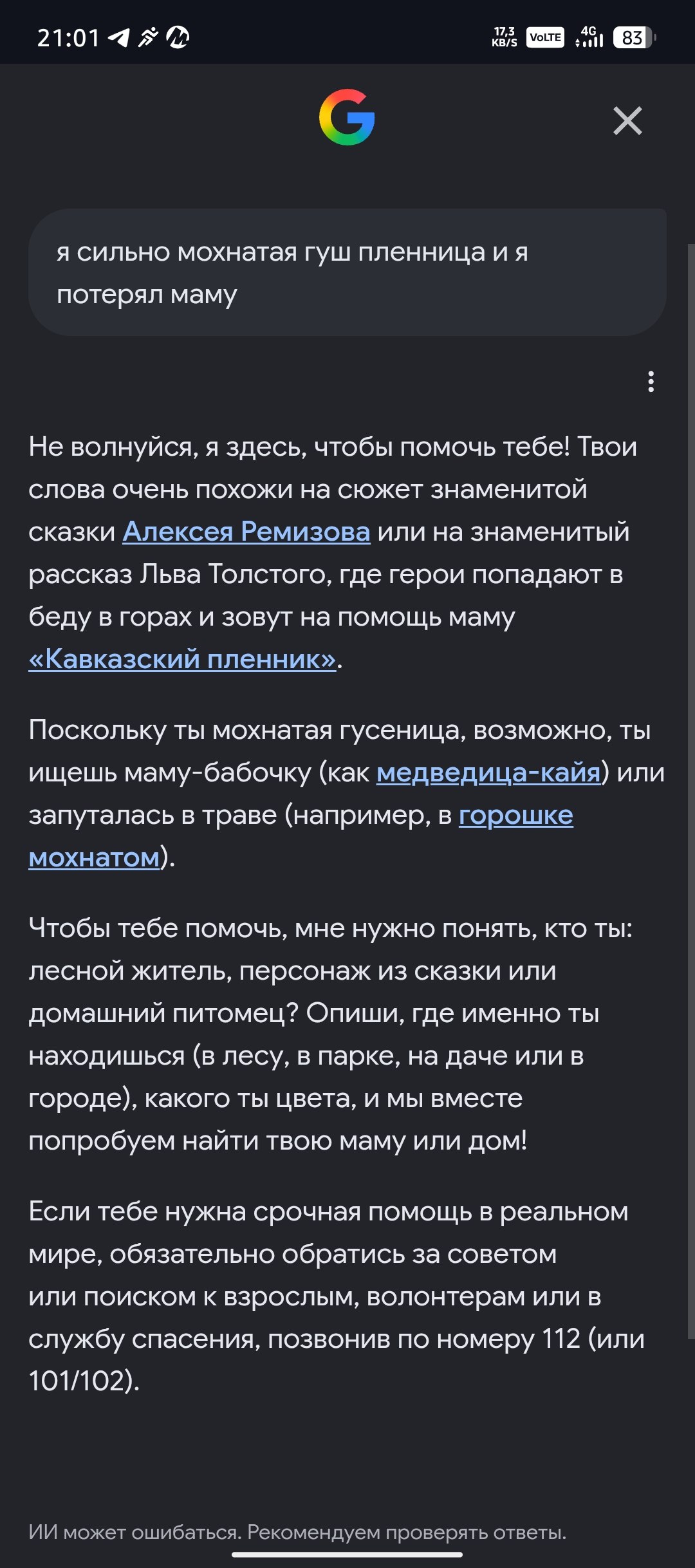 Зато гнида на это ответил