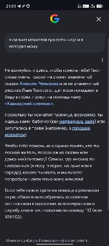 Зато гнида на это ответил