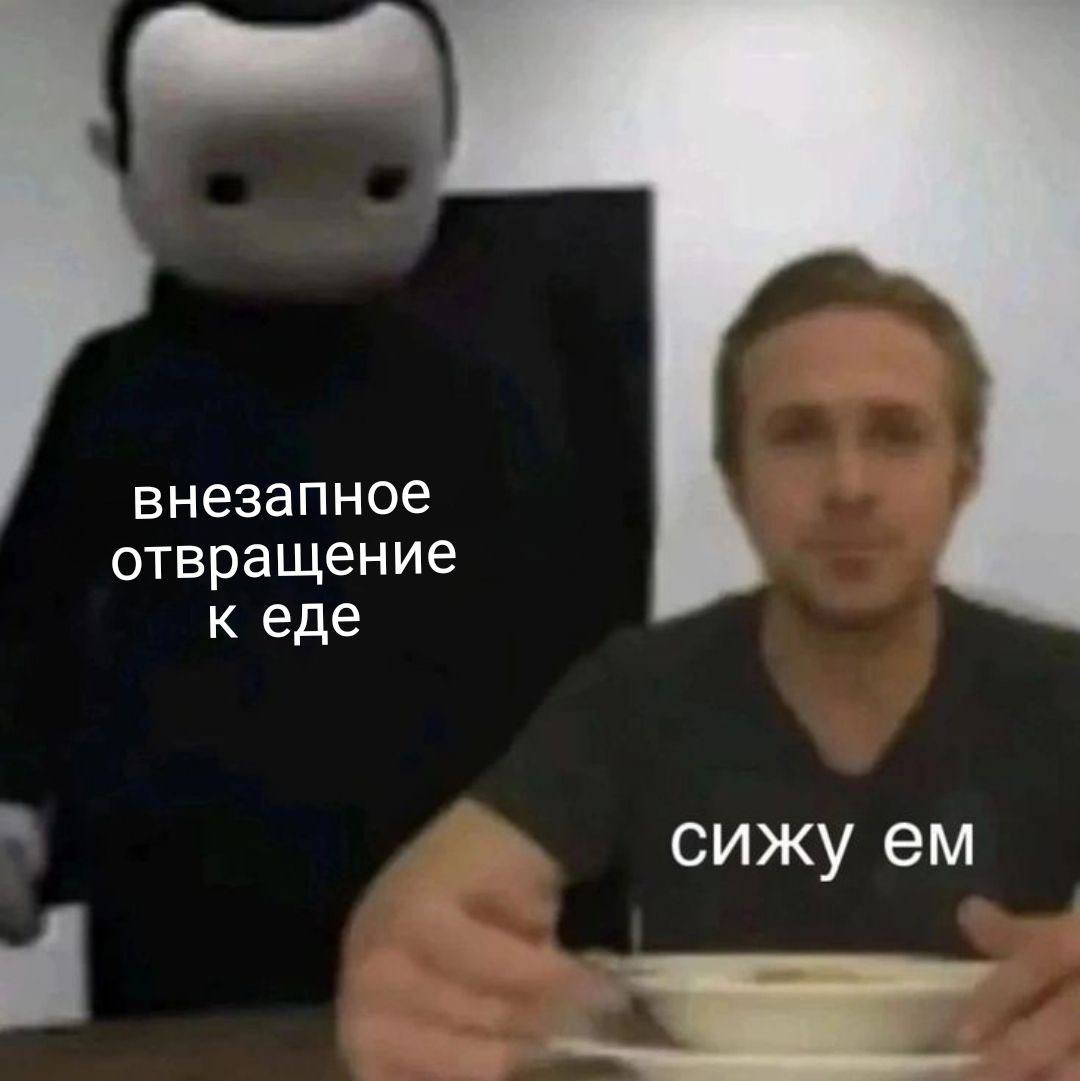 внезапное отвращение к еде сижу