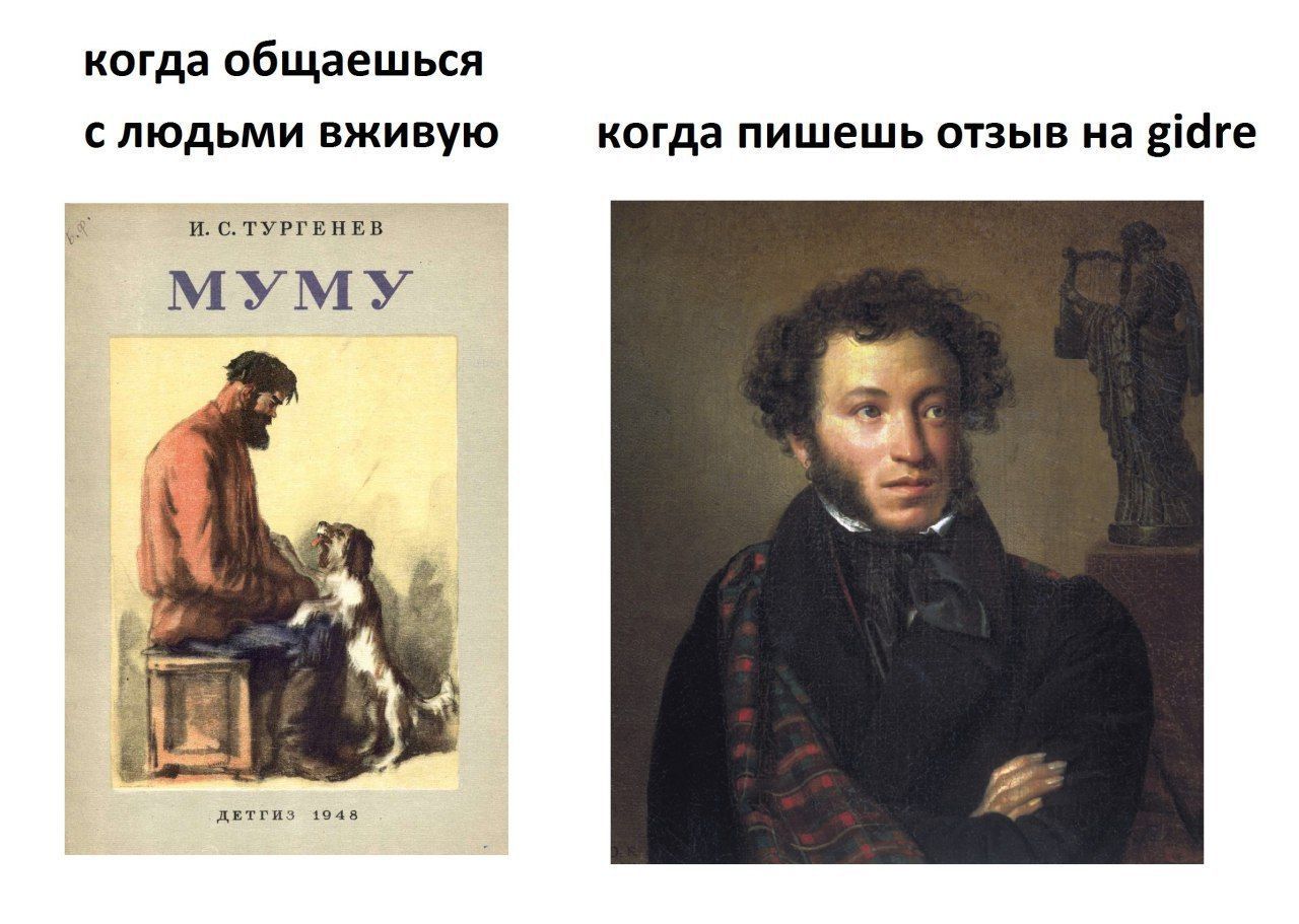 когда общаешься слюдьми вживую когда пишешь отзыв на gidre И. С. ТУРГЕНЕВ МУМУ a ДЕТГИЗ 1948