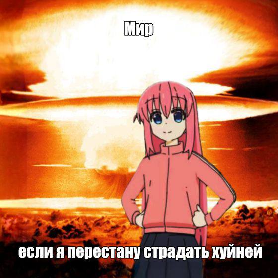 Mup если я перестану страдать хуйней