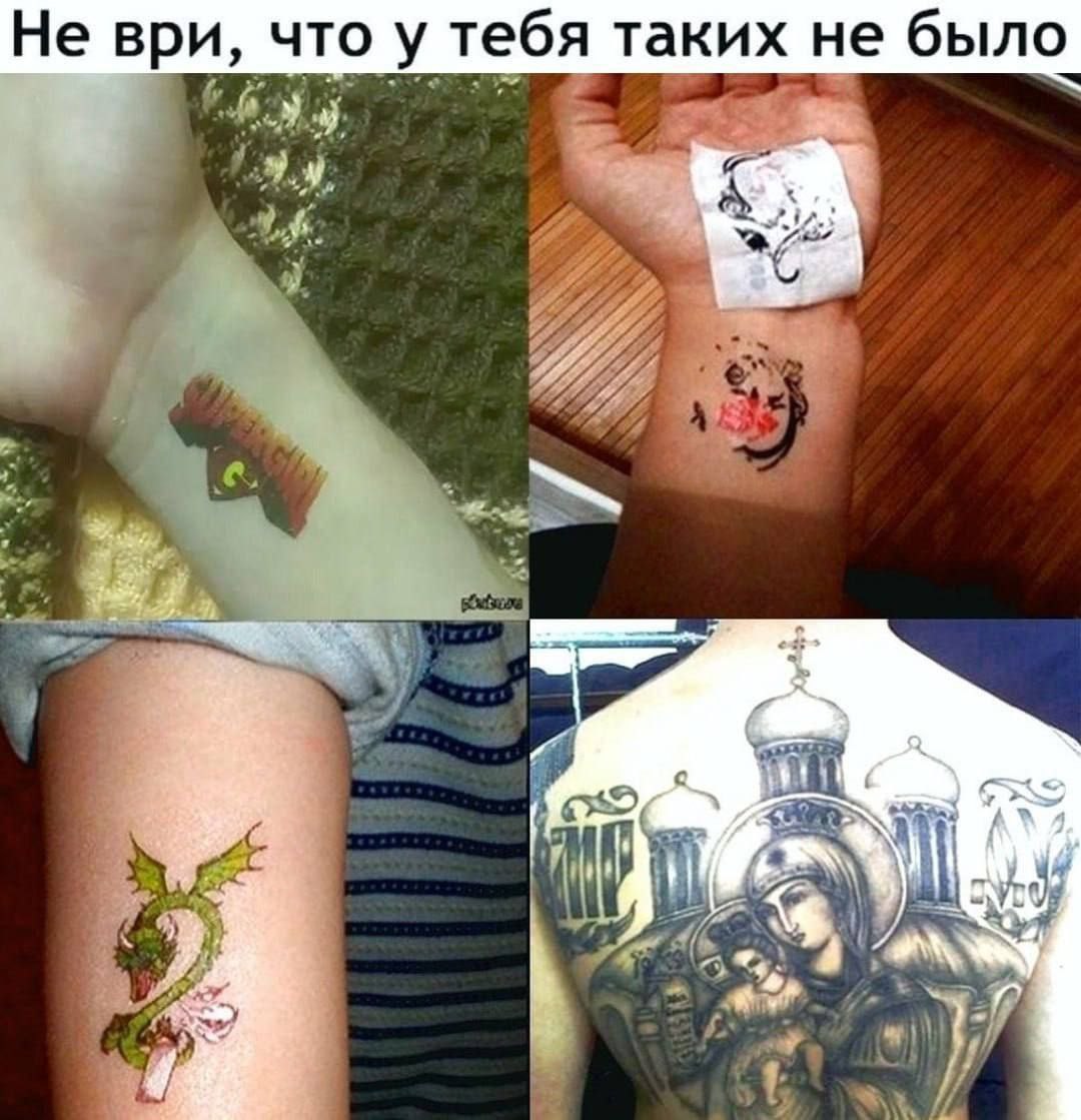 что у тебя таких не было Не ври, И 2