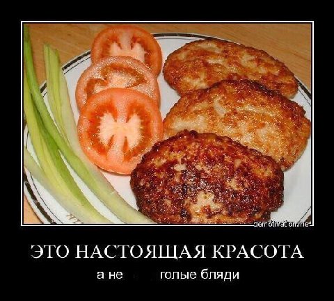 признайся захотелось
