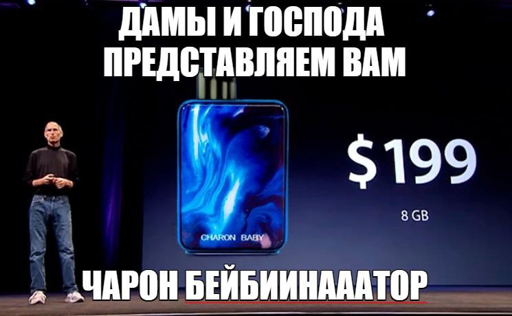ДАМЫ И ГОСПОДА ПРЕДСТАВЛЯЕМ ВАМ $199 8 _ЧАРОН БЕЙБИИНАААТОР