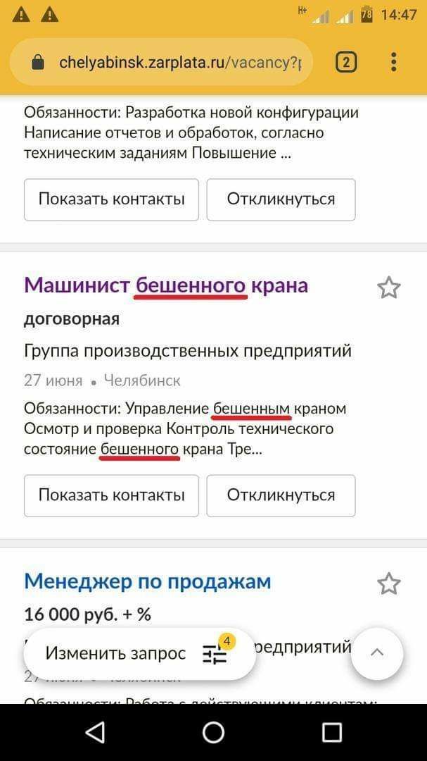 He 14:47 (2) Обязанности: Разработка новой конфигурации Написание отчетов и обработок, согласно техническим заданиям Повышение Показать контакты Откликнуться A Машинист бешенного крана договорная прои