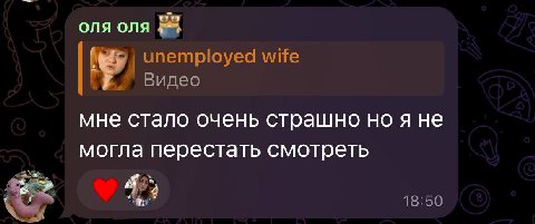оля оля unemployed wife Видео мне стало очень страшно но я не могла перестать смотреть 18:50