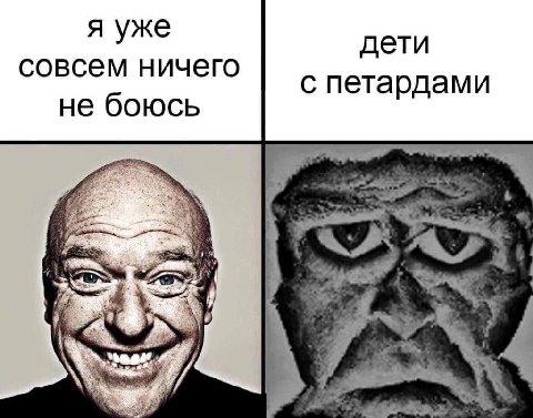 я уже дети совсем ничего с петардами не боюсь