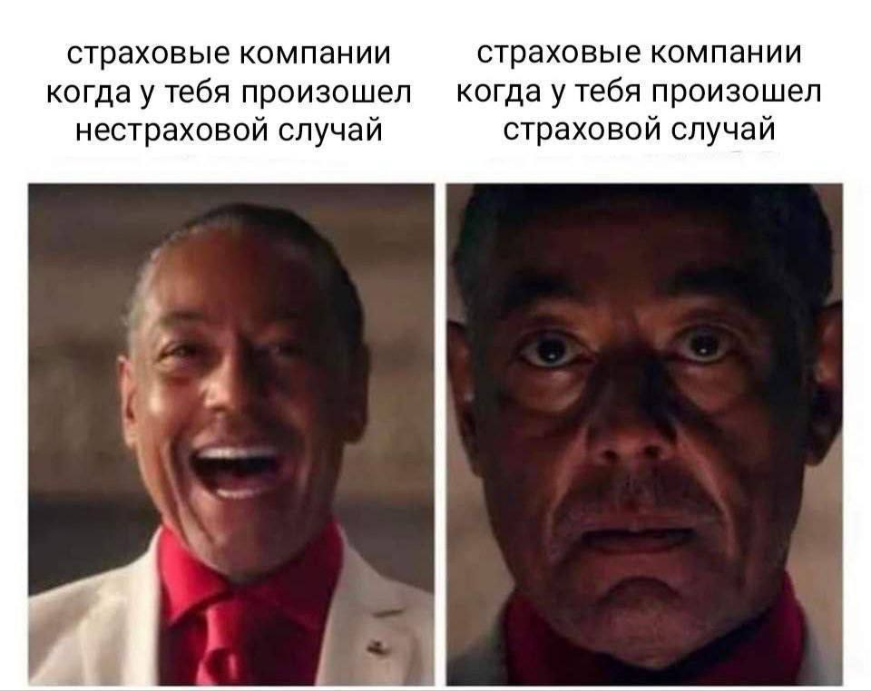 страховые компании страховые компании тебя произошел когда у тебя произошел страховой случай нестраховой случай