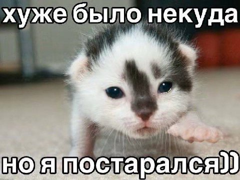 хуже было некуда