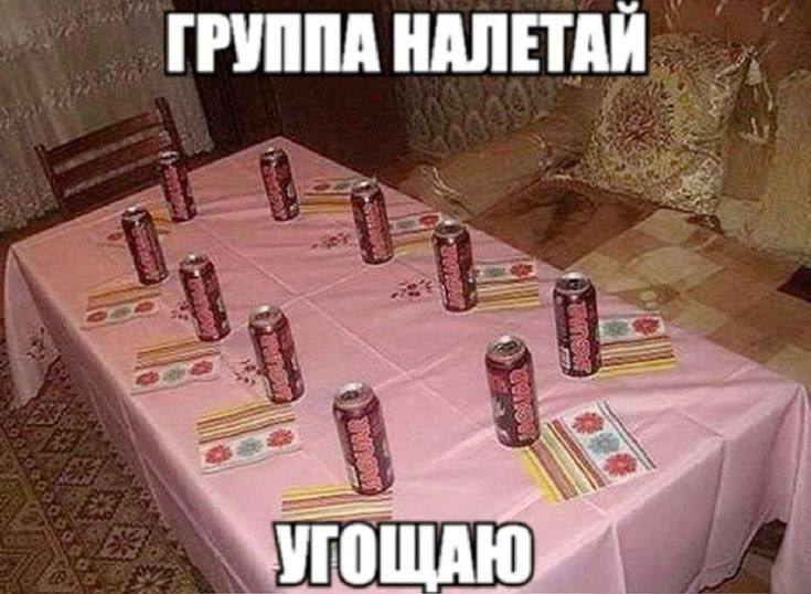 ГРУППА НАЛЕТАЙ