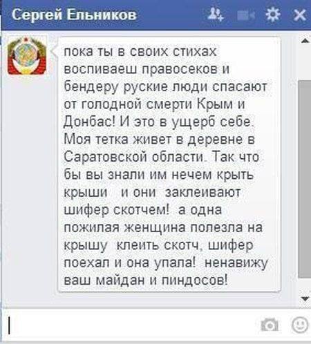a пока ты в своих стихах воспиваеш правосеков и бендеру руские люди спасают от голодной смерти Крым и Донбас! И это в ущерб себе. Моя тетка живет в деревне в Саратовской области. Так что бы вы знали н