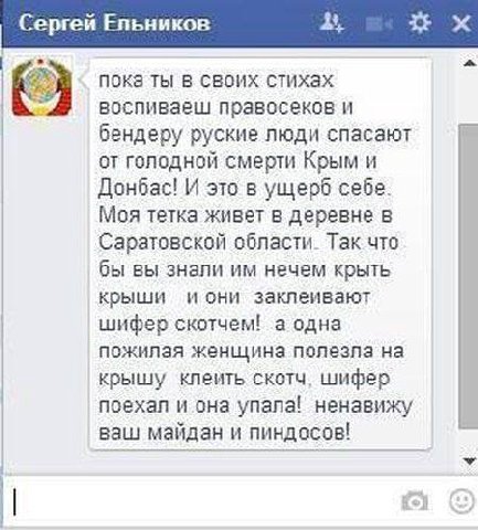 a пока ты в своих стихах воспиваеш правосеков и бендеру руские люди спасают от голодной смерти Крым и Донбас! И это в ущерб себе. Моя тетка живет в деревне в Саратовской области. Так что бы вы знали н