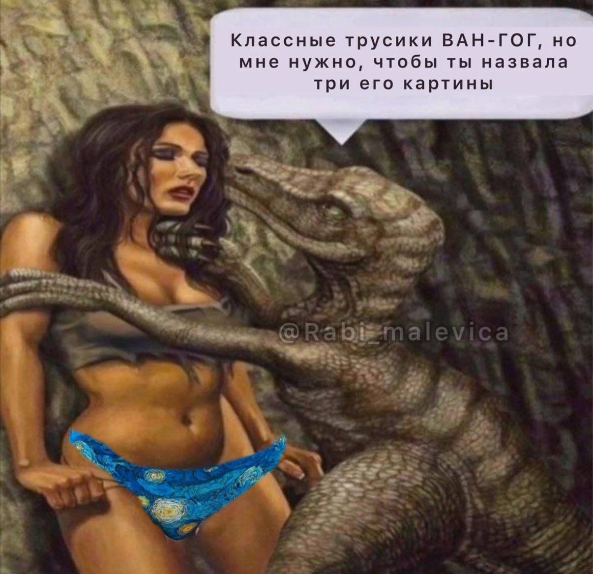 Классные трусики ВАН-ГОГ, но мне нужно, чтобы ты назвала три его картины