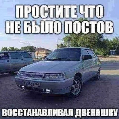 НЕБЫЛО ПОСТОВ. ВОССТАНАВЛИВАЛ