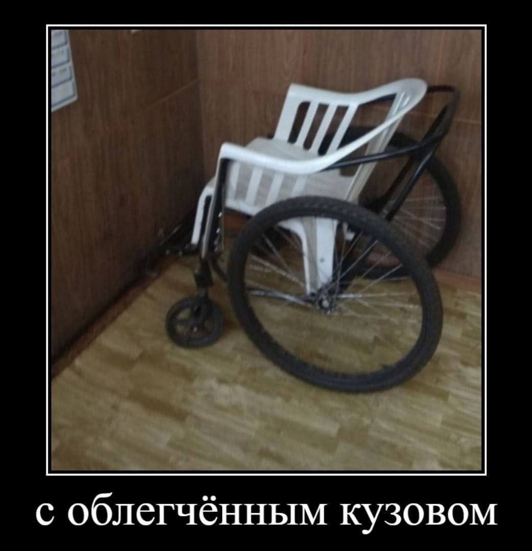 с облегчённым кузовом