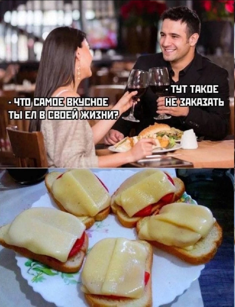 THT ТАКОЕ ЧТО САМОЕ ВКУСНОЕ НЕ ЗАКАЗАТЬ ТЫ В СВОЕЙ ЖИЗНИ? 5