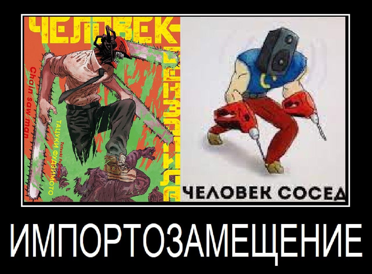 a ЧЕЛОВЕК ИМПОРТОЗАМЕЩЕНИЕ