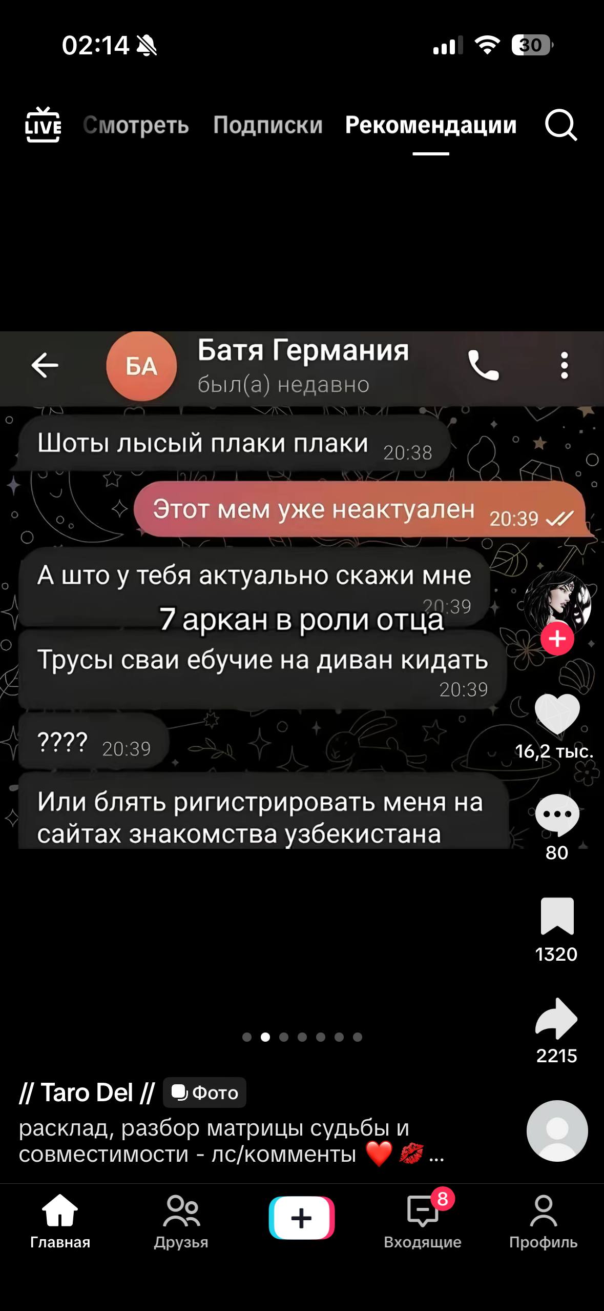 Без шуток я