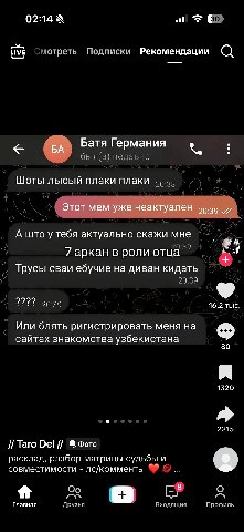 Без шуток я