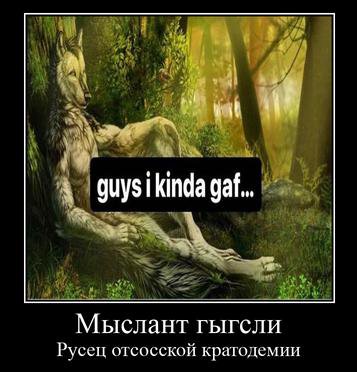4 4 4 guysikinda SNe Мыслант гыгсли Русец отсосской кратодемии