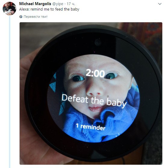 Michael Margolis @yipe 17 Alexa: remind me to feed the baby Перевести твит wid a
