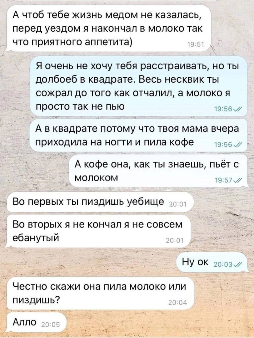 А чтоб тебе жизнь медом не казалась, перед уездом я накончал в молоко так что приятного аппетита) :51 Я очень не хочу тебя расстраивать, но ты долбоеб в квадрате. Весь несквик ты сожрал до того как от