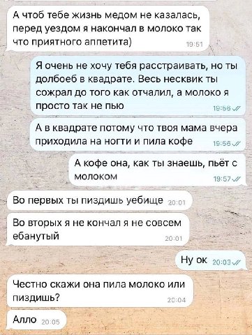 А чтоб тебе жизнь медом не казалась, перед уездом я накончал в молоко так что приятного аппетита) :51 Я очень не хочу тебя расстраивать, но ты долбоеб в квадрате. Весь несквик ты сожрал до того как от