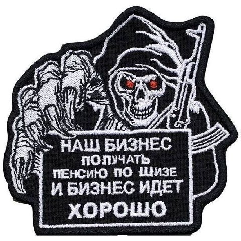 ACES ПОПУЧАТЬ ПЕНСИЮ ПО ШИЗЕ И БИЗНЕС ИДЕТ ХОРОШО