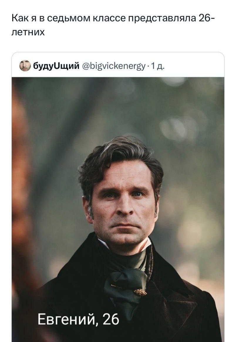Какяв седьмом классе представляла 26- летних @bigvickenergy 1 Евгений, 26