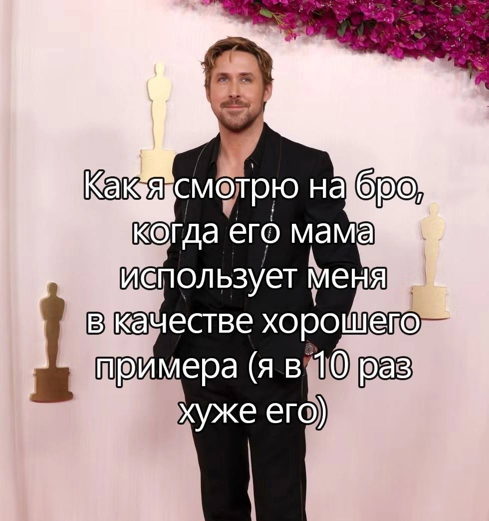 на когда его мама качестве (я хуже его)