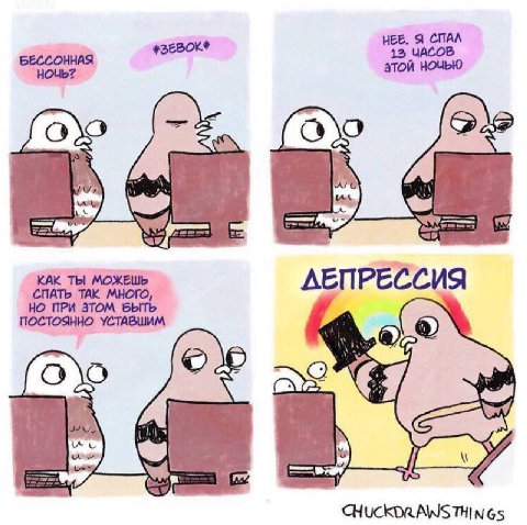 НЕЕ. Я СПАЛ НОЧЬ? этой HOUbIO 8 КАК ТЫ МОЖЕШЬ МНОГО, ПОСТОЯННО ПРИ ЭТОМ CHUCKDRAWS THINGS