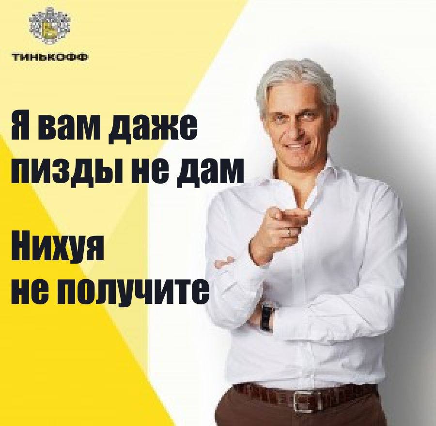 Явам даже пизды не дам Нихуя не получите