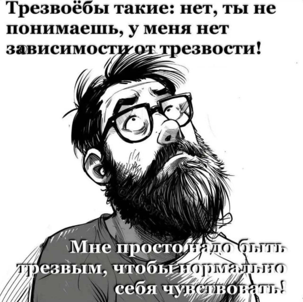 такие: нет, ты не у меня нет зависимости a `трезвости! 4 91; простой; резвым, себя
