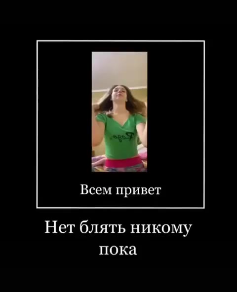 Всем привет Нет блять никому И андроид