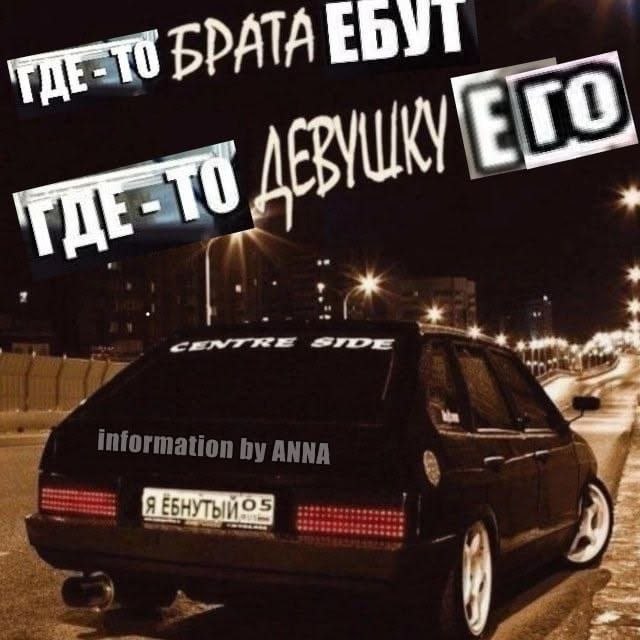 БРАТА inform ion ANNA
