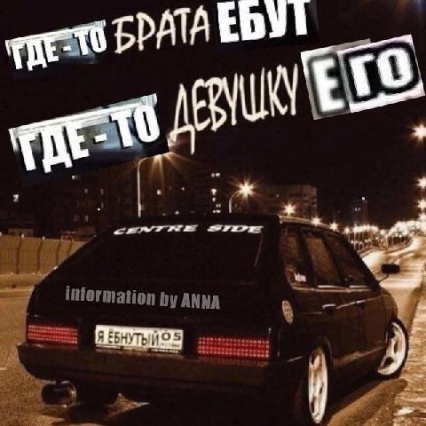 БРАТА inform ion ANNA
