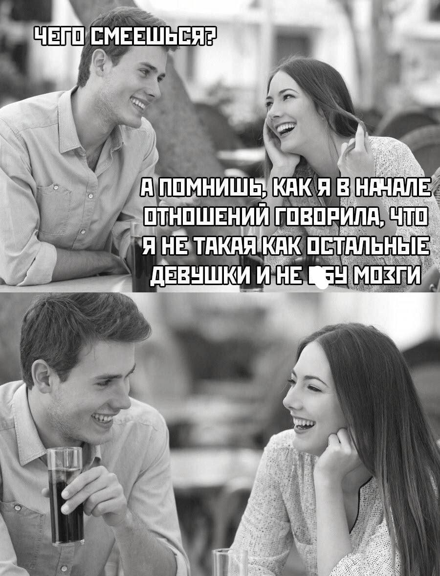 4 А ПОМНИШЬ: КАКЯВН ОТНОШЕНИЙ ГОВОРИЛА, Я НЕ ТАКАЯКАК ОСТАЛЬ ДЕВУШКИ WHE МОЗГИ a. в