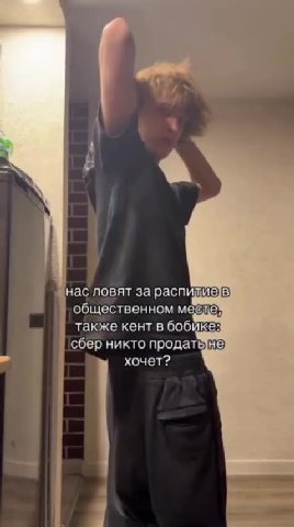 нас ловят за распитие В] 1 общественном месте, также кент в бобике: сбер никто продать не. { нас’ловят за paciimmmels) ‘общественном Mecies насловят за распищие в} ~ | общественном Megs