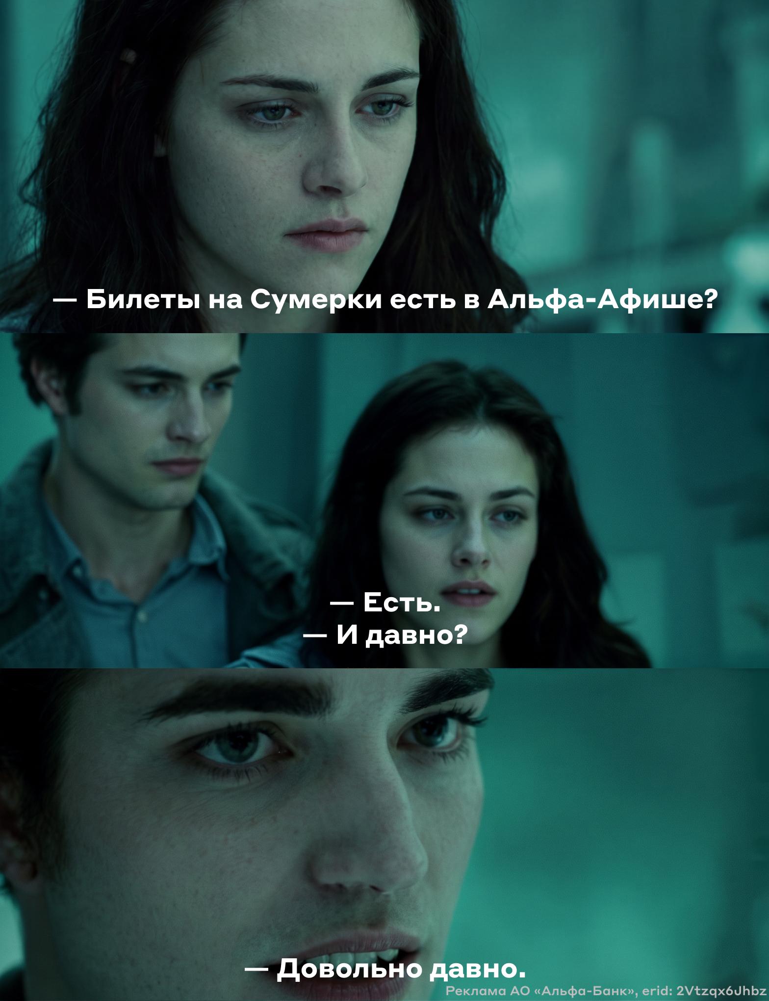Эдвард, как ты мог? 🐺

Как ты мог молчать, что в Альфа-Афише есть билеты на Сумерки — в кинотеатрах по всей стране? ❤️

Дар редактора канала: находить лучшие билеты на эти выходные 👀

@alfabank