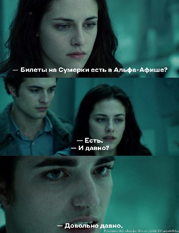 Эдвард, как ты мог? 🐺

Как ты мог молчать, что в Альфа-Афише есть билеты на Сумерки — в кинотеатрах по всей стране? ❤️

Дар редактора канала: находить лучшие билеты на эти выходные 👀

@alfabank