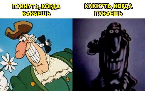 ПУКНУЛЬЧКОГДА КАКАЕШЬ ПУКАЕШЬ A