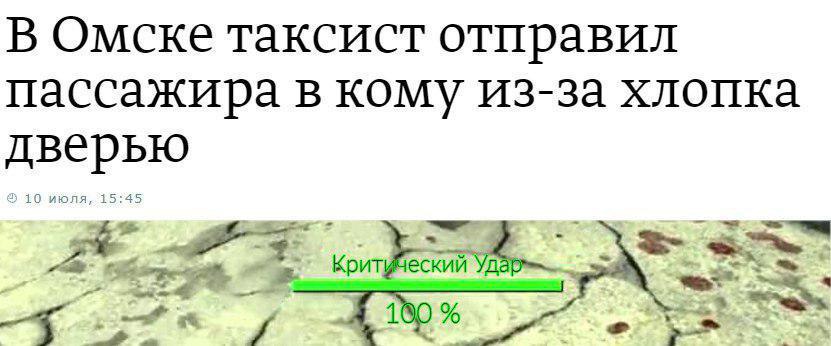 В Омске таксист отправил пассажира в кому из-за хлопка дверью